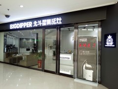 北斗星湖北襄阳经销商门店